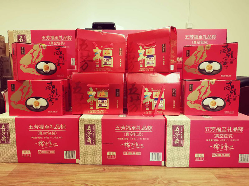 萬豪空間結構端午節福利