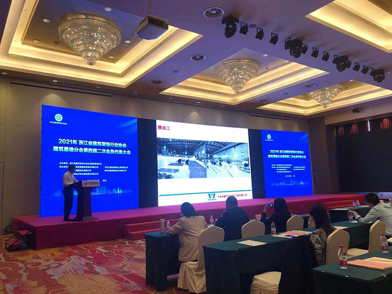 萬豪空間結構參與承辦2021年度浙江省建筑裝飾行業協會建筑幕墻分會技術交流會 萬豪空間結構參與承辦2021年度浙江省建筑裝飾行業協會建筑幕墻分會技術交流會