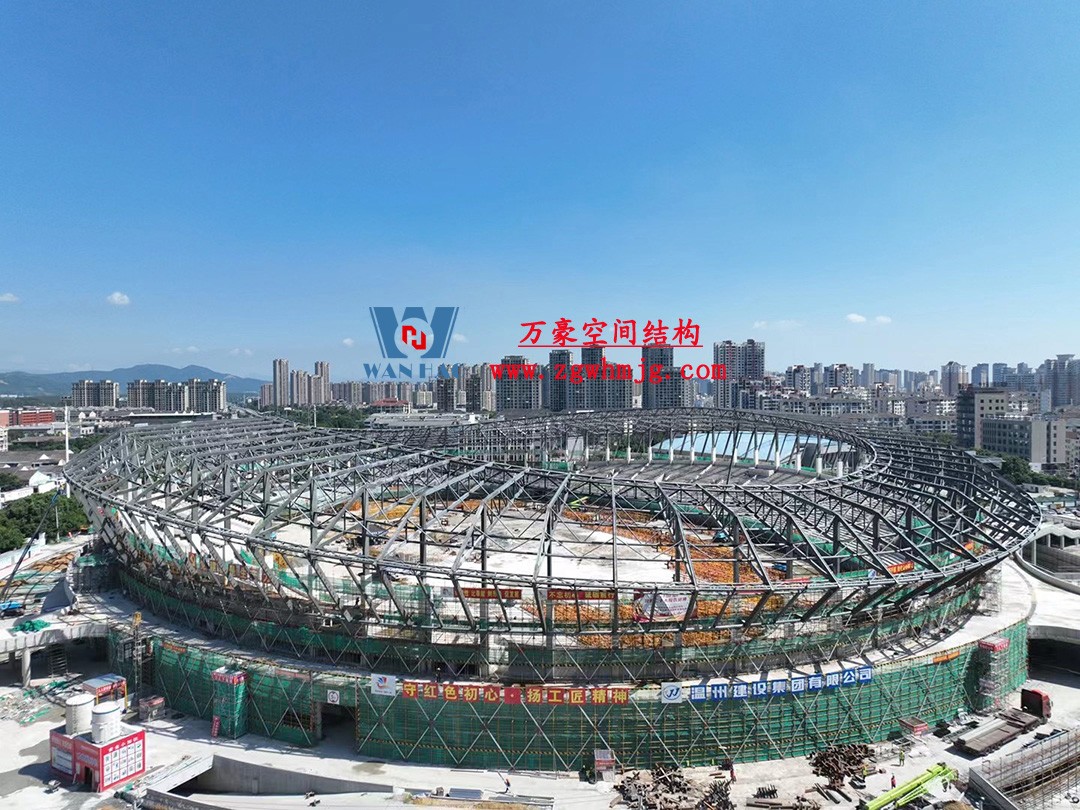 平陽體育中心鋼結構