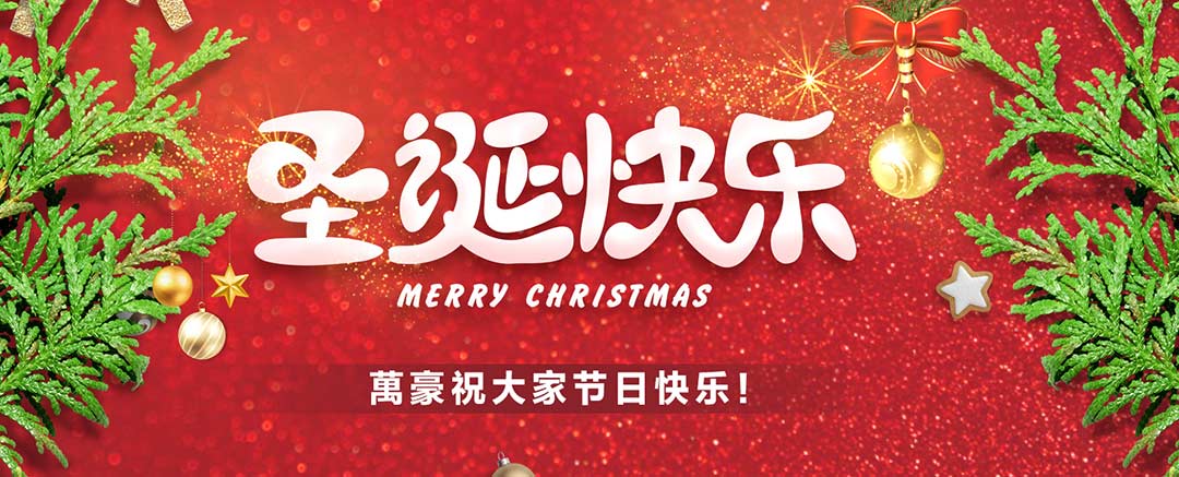 關愛員工，愛在萬豪|暖心平安夜，傳遞“蘋”安幸福