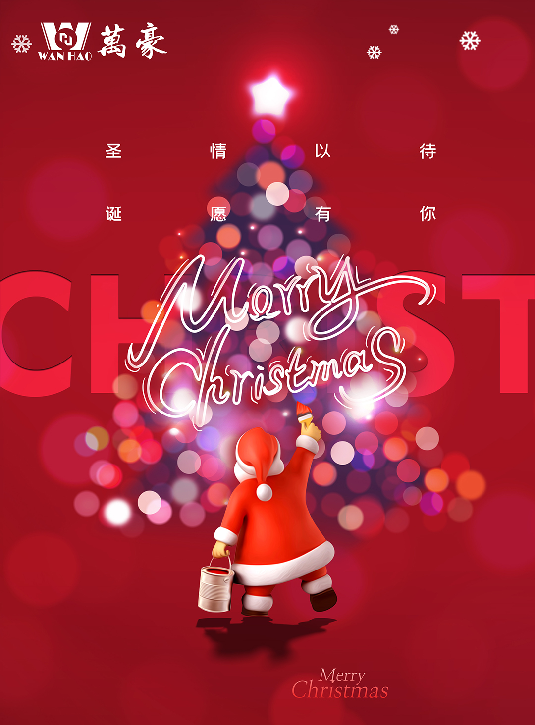 關愛員工，愛在萬豪|暖心平安夜，傳遞“蘋”安幸福