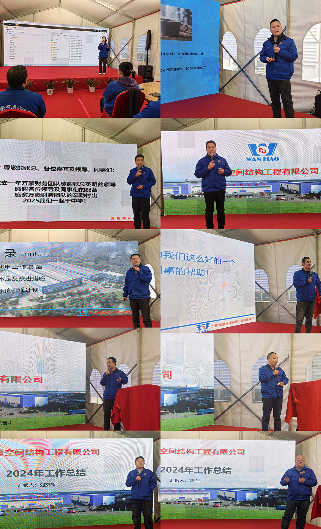 新征程，再出發|萬豪2024年終會暨2025年度規劃會議圓滿舉辦