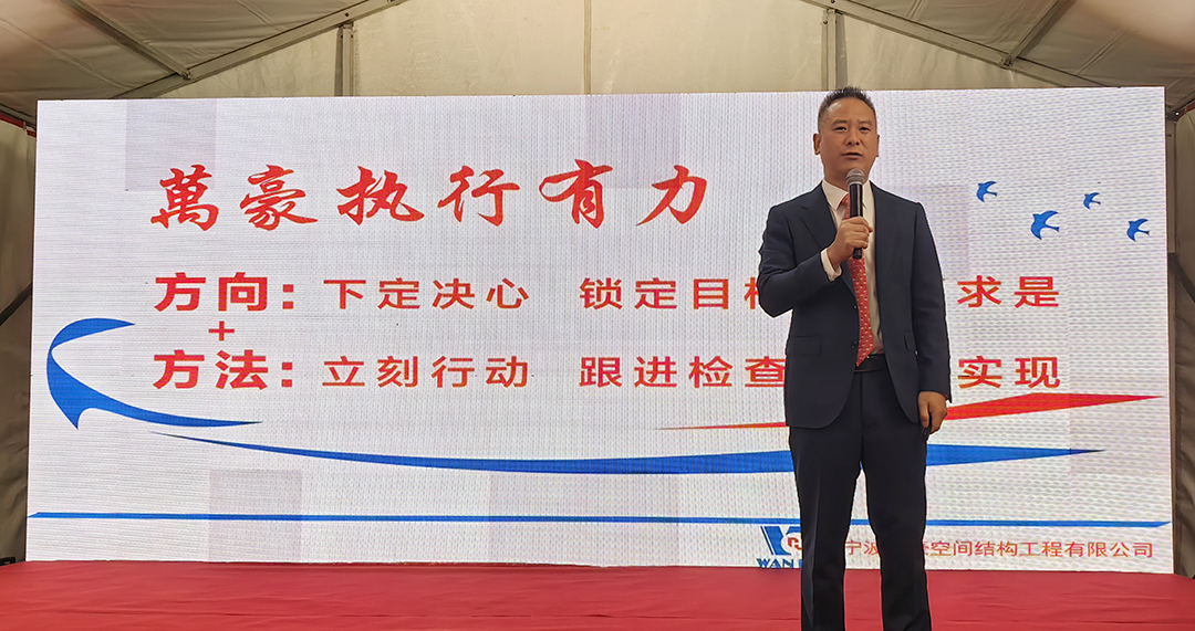 新征程，再出發|萬豪2024年終會暨2025年度規劃會議圓滿舉辦