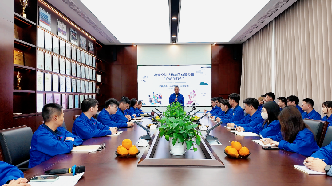 浙江萬豪空間結構集團有限公司隆重舉行“匠心傳承·共筑未來”師徒大會！