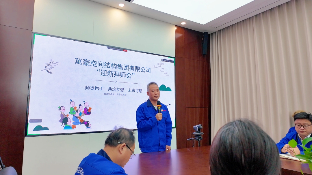 浙江萬豪空間結構集團有限公司隆重舉行“匠心傳承·共筑未來”師徒大會！