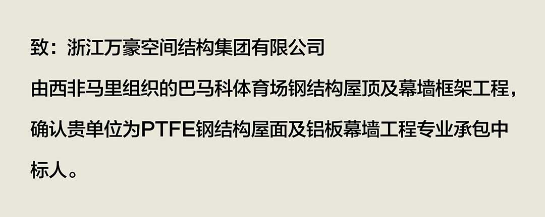 中標(biāo)通知.jpg