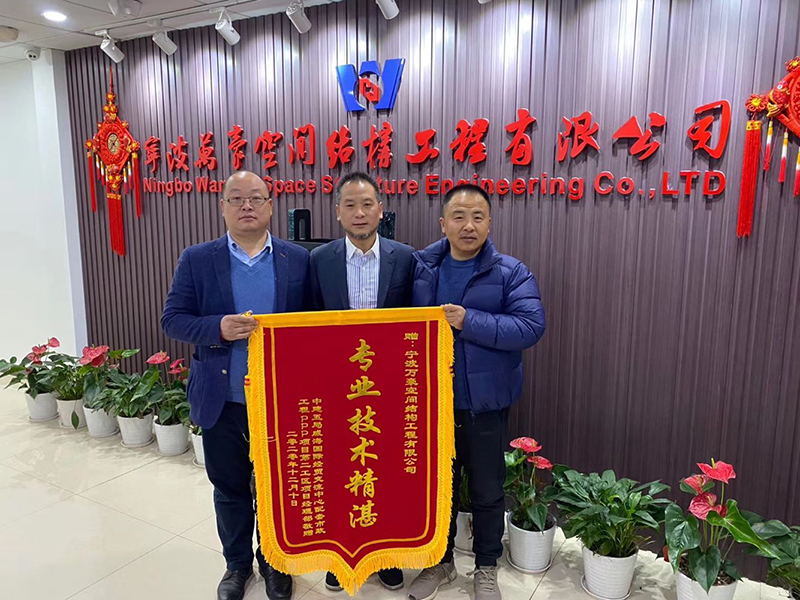 祝賀“我司威海經貿交流中心項目榮獲定制錦旗”