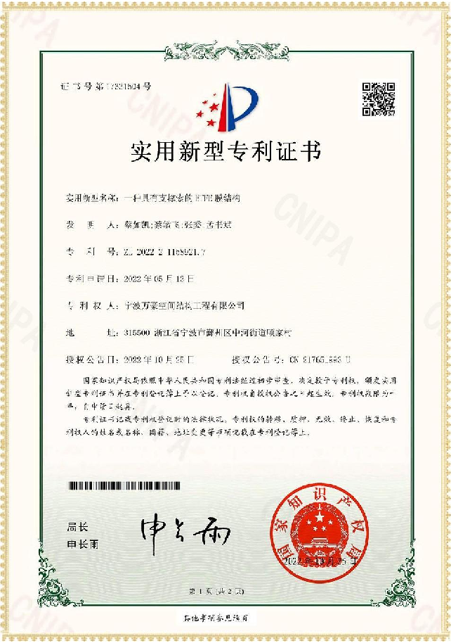 一種具有支撐索的ETFE膜結構