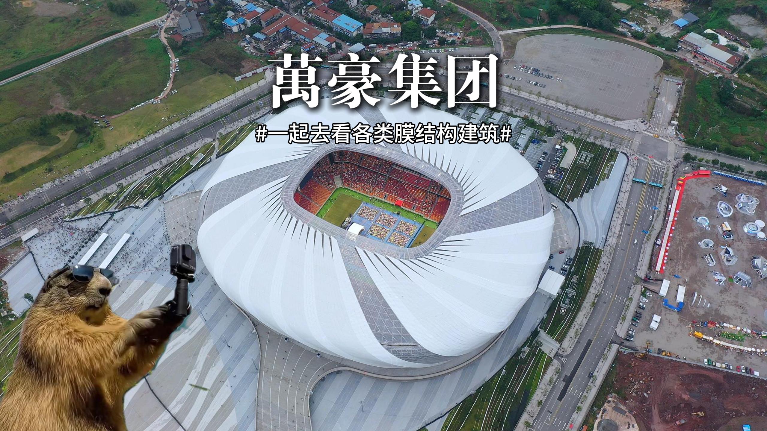 膜結(jié)構(gòu)建筑展示， 一起領(lǐng)略各類膜結(jié)構(gòu)“風(fēng)景”
