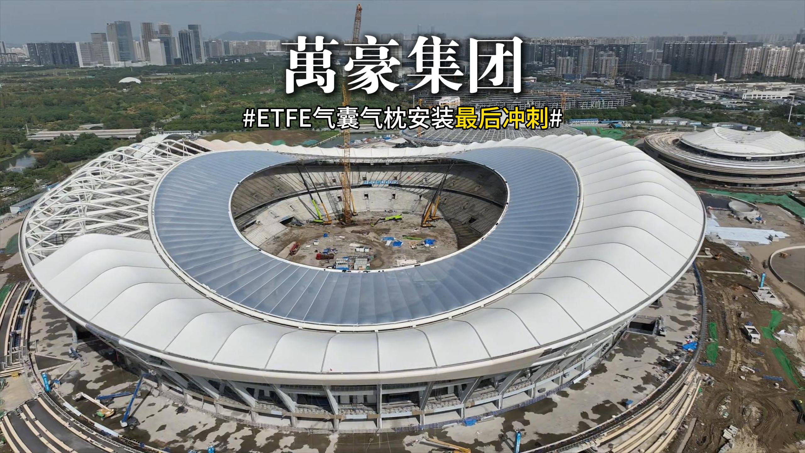 無(wú)錫奧體中心ETFE氣枕安裝最后沖刺