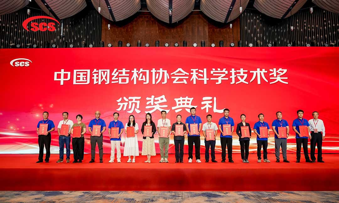 浙江萬(wàn)豪集團(tuán)榮膺中國(guó)鋼結(jié)構(gòu)協(xié)會(huì)技術(shù)創(chuàng)新獎(jiǎng)：鋼膜結(jié)構(gòu)技術(shù)引領(lǐng)建筑新未來(lái)