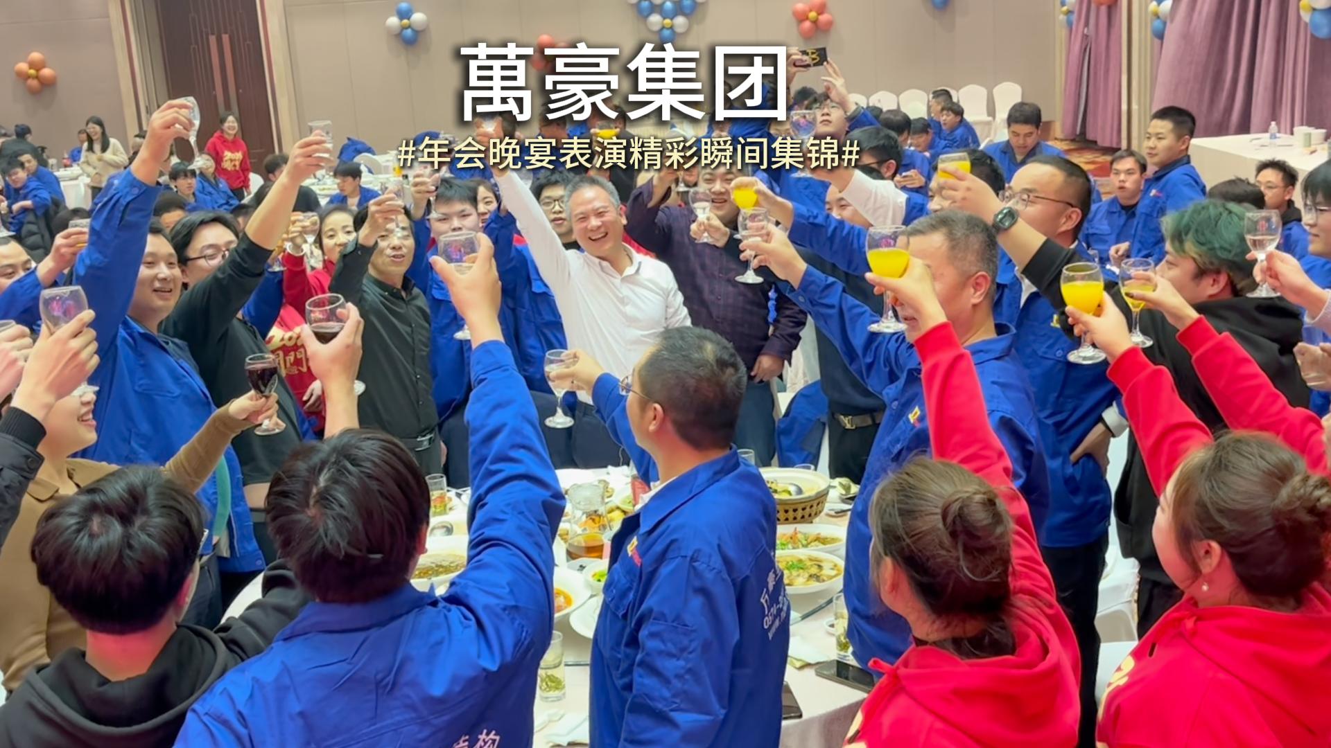 年會(huì)高光時(shí)刻來(lái)襲！工作全力以赴，舞臺(tái)上也是驚艷亮相！