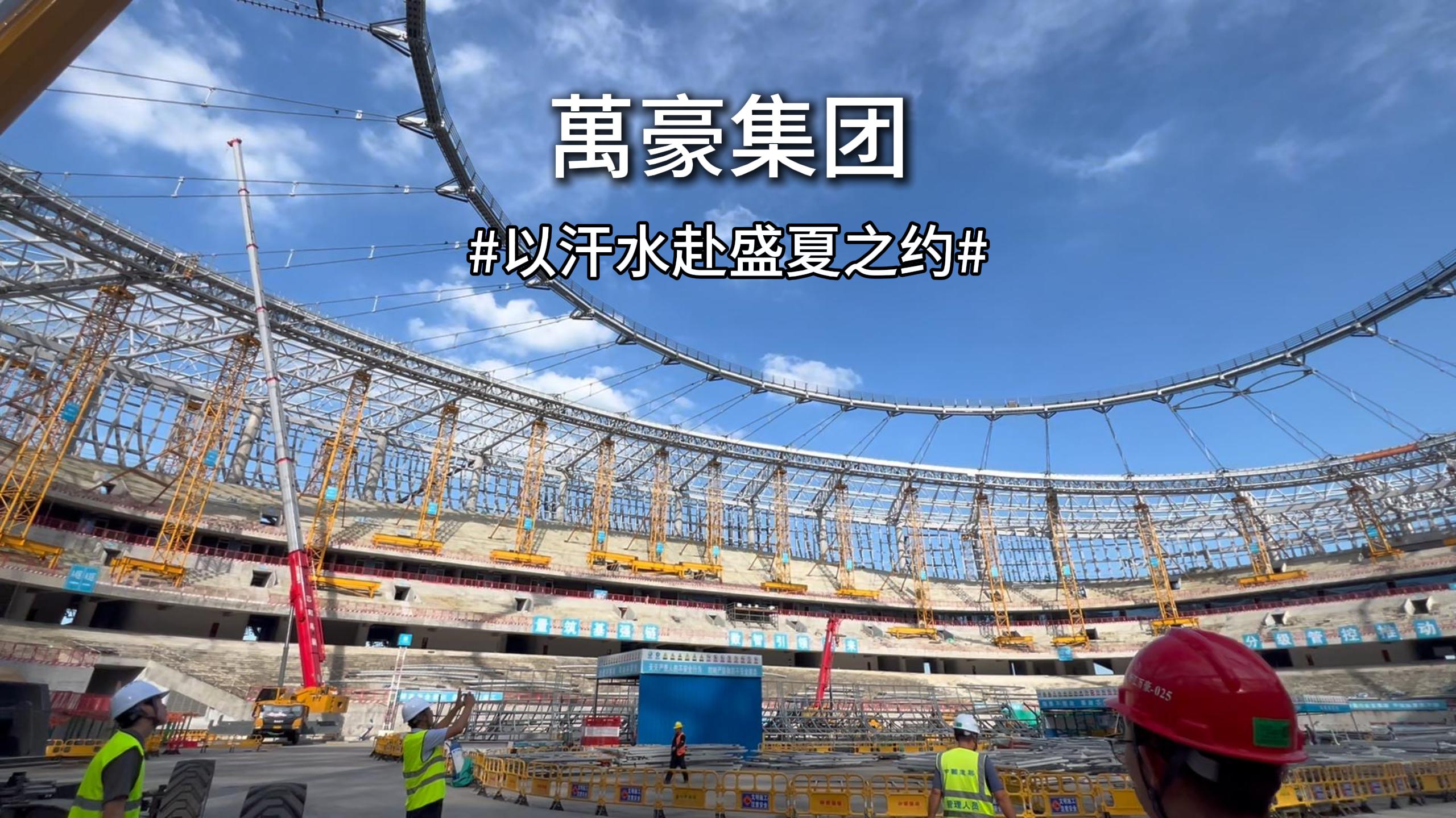 烈日烤驗，建設(shè)不停！